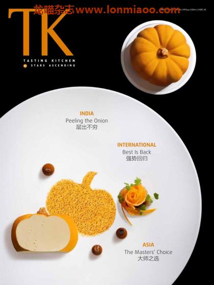 [香港版]TK Tasting Kitchen 美食PDF电子杂志 Issue 49